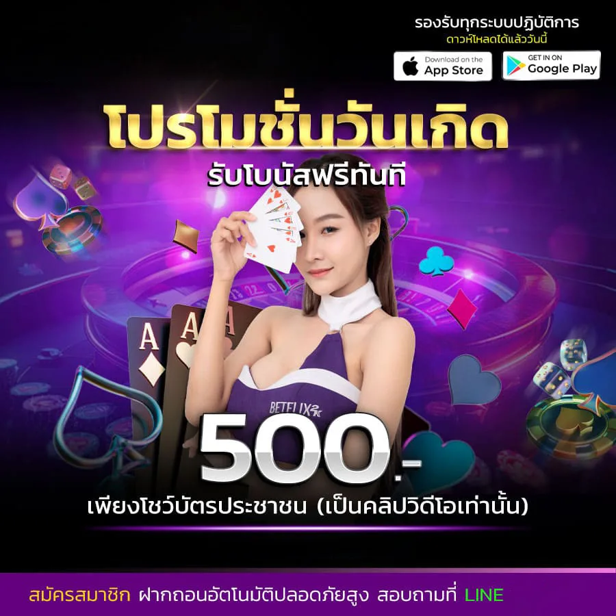 โปรโมชั่น bigwin96